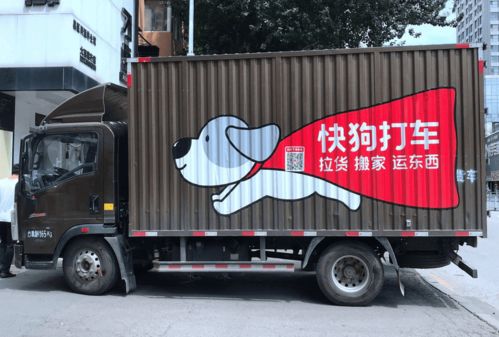 快狗打車(chē) 失去11萬(wàn)司機(jī)之后，普通貨運(yùn)路在何方？